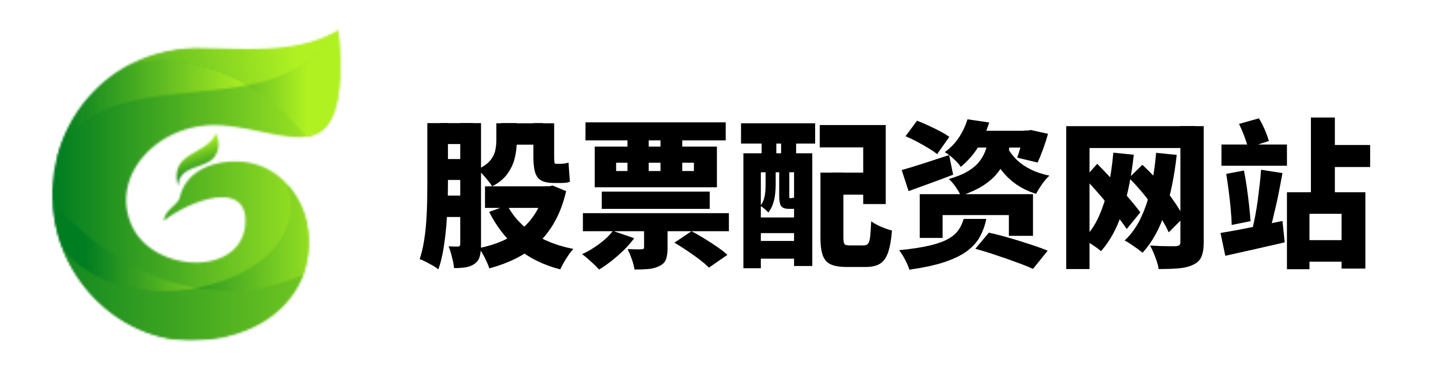 华星配资
