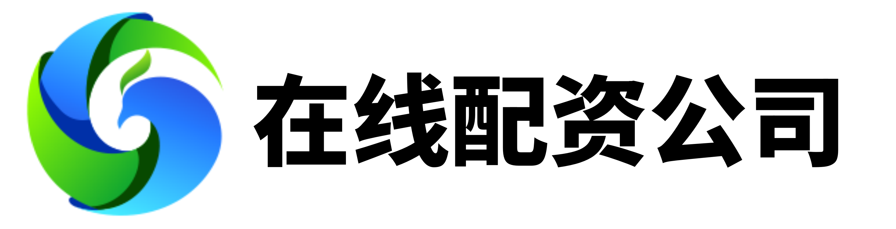 华星配资